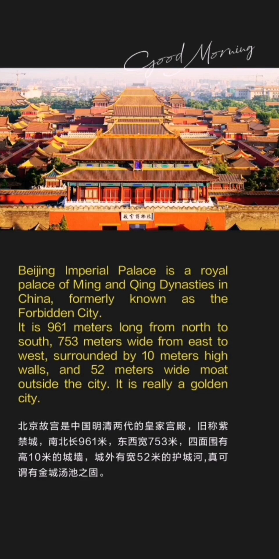 北京故宫用英语怎么描述