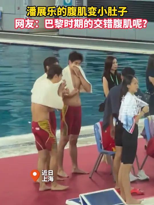 潘展乐 腹肌 游泳