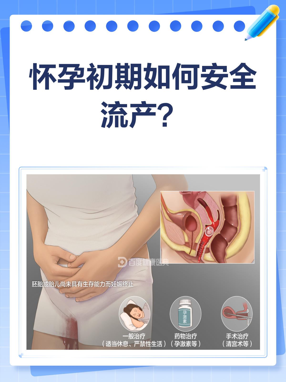 流产怎么超度好的简单介绍