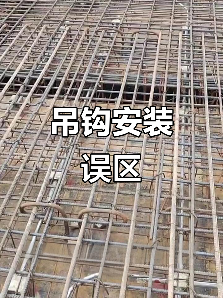 人防门吊钩安装错误解析,如何正确设置