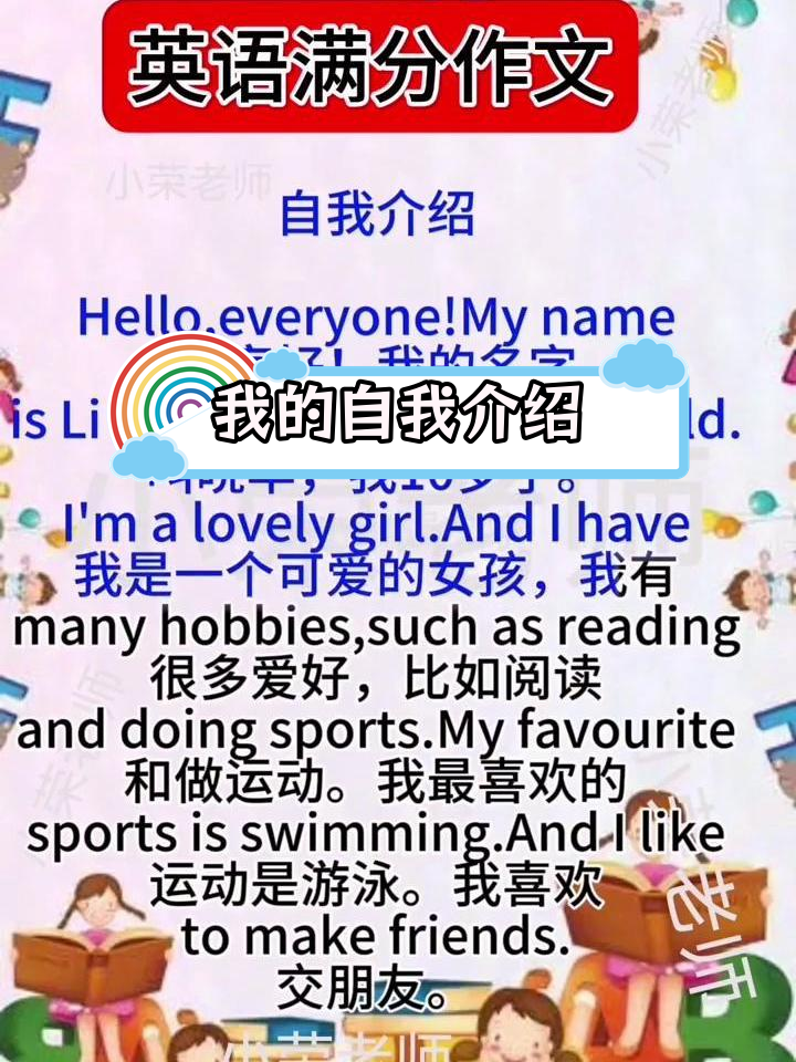 用英语介绍自己的价值观怎么写(个人价值观英语作文)