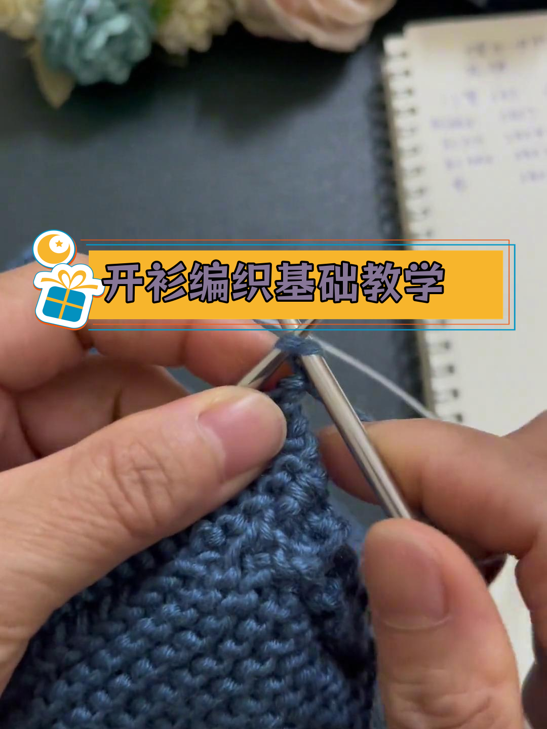 手工编织开衫教程:搓衣板针与分身设计