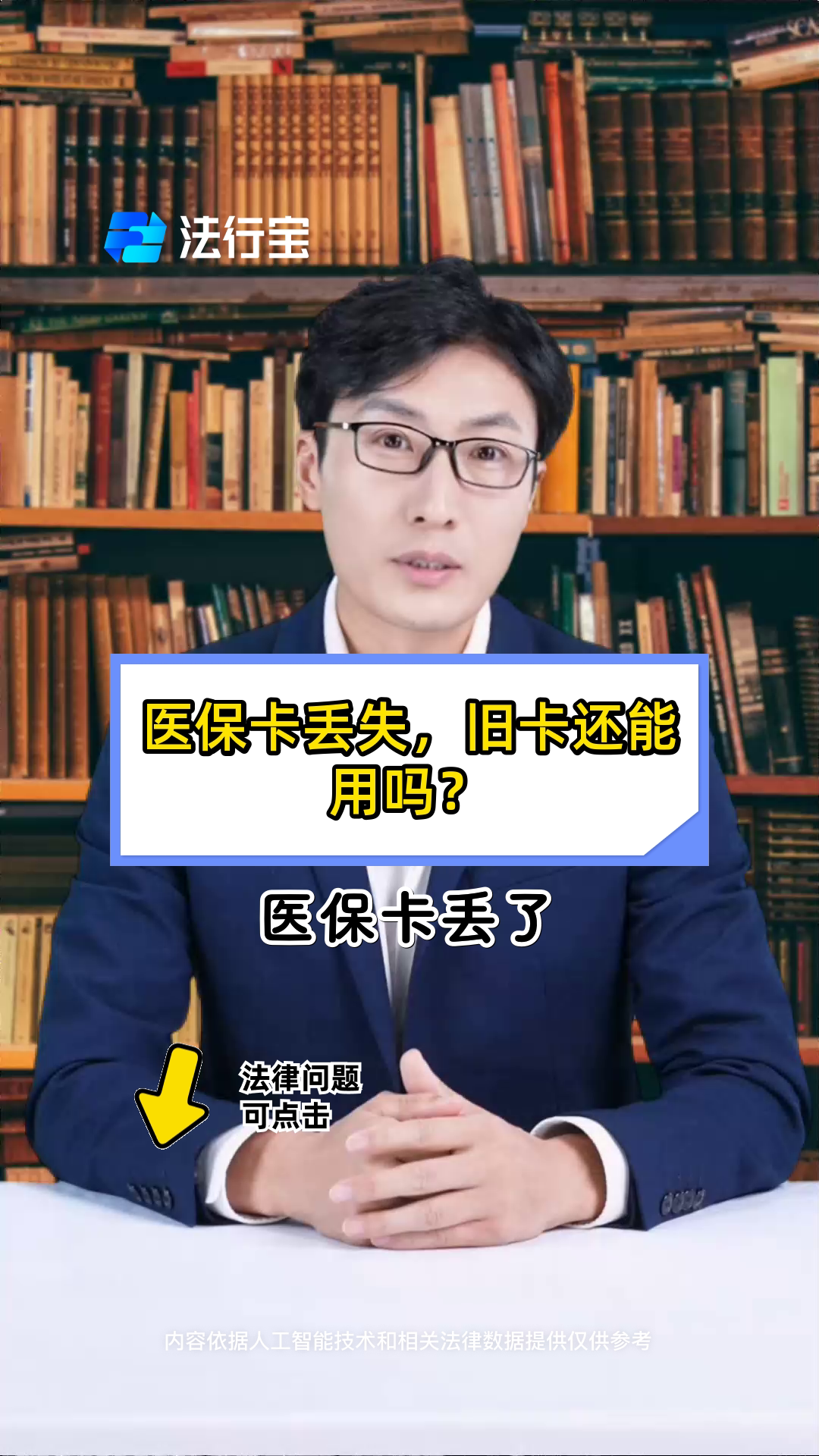 曲靖医保卡十年到期不更换可以用不的最新政策(2025年曲靖医保卡十年到期不更换可以用不?分享)