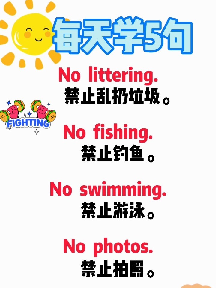 禁止乱扔垃圾,用英语怎么说?