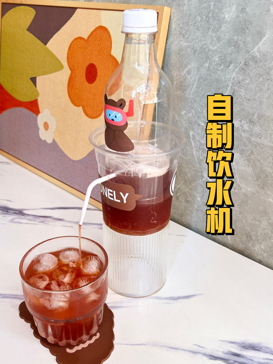 用矿泉水瓶自制饮水机