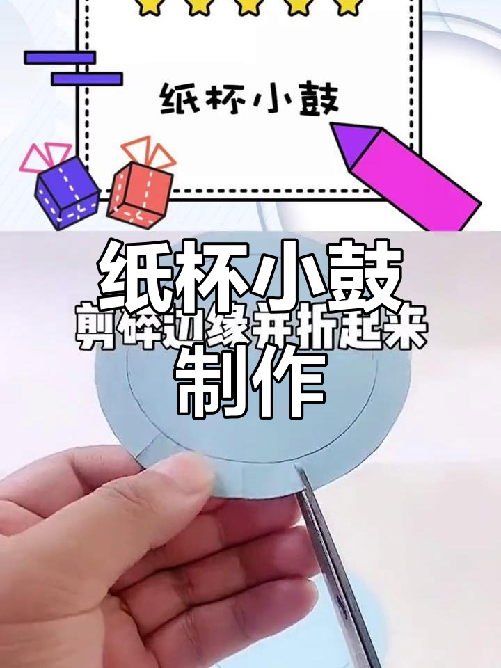 纸杯小制作扩音器原理图片