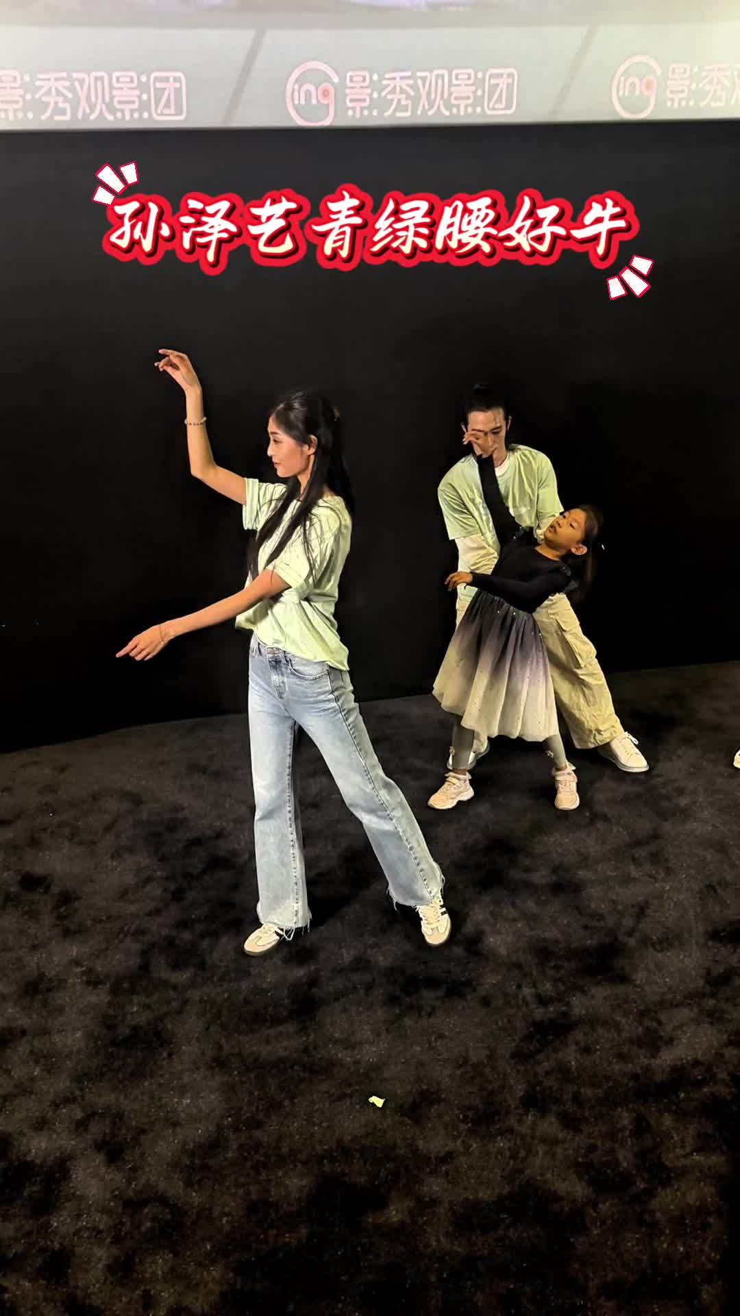 只此青绿主创还原经典动作 孙泽艺再现青绿腰 孙泽艺青绿腰好牛 张翰
