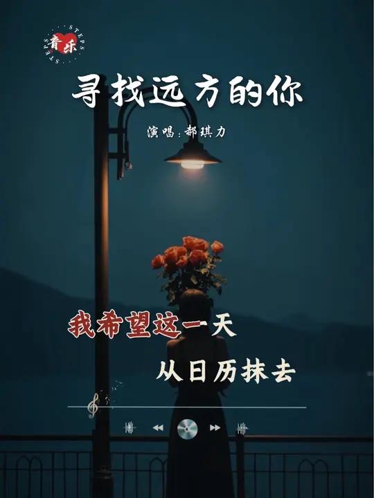 思念远方的你图片带字图片