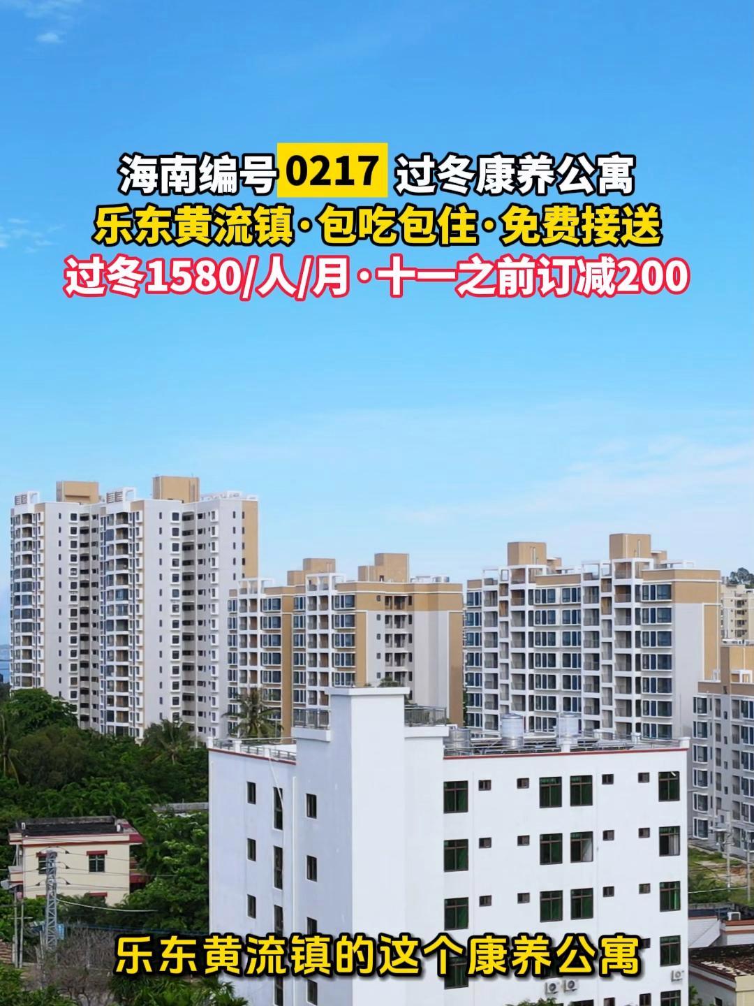 来海南旅居过冬,乐东黄流镇的这个康养公寓包吃包住只要1000多一个月!