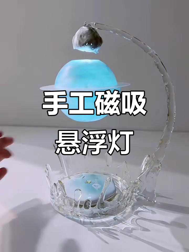 四块磁铁自制磁悬浮_用4块磁铁做悬浮（用磁铁制作磁悬浮）