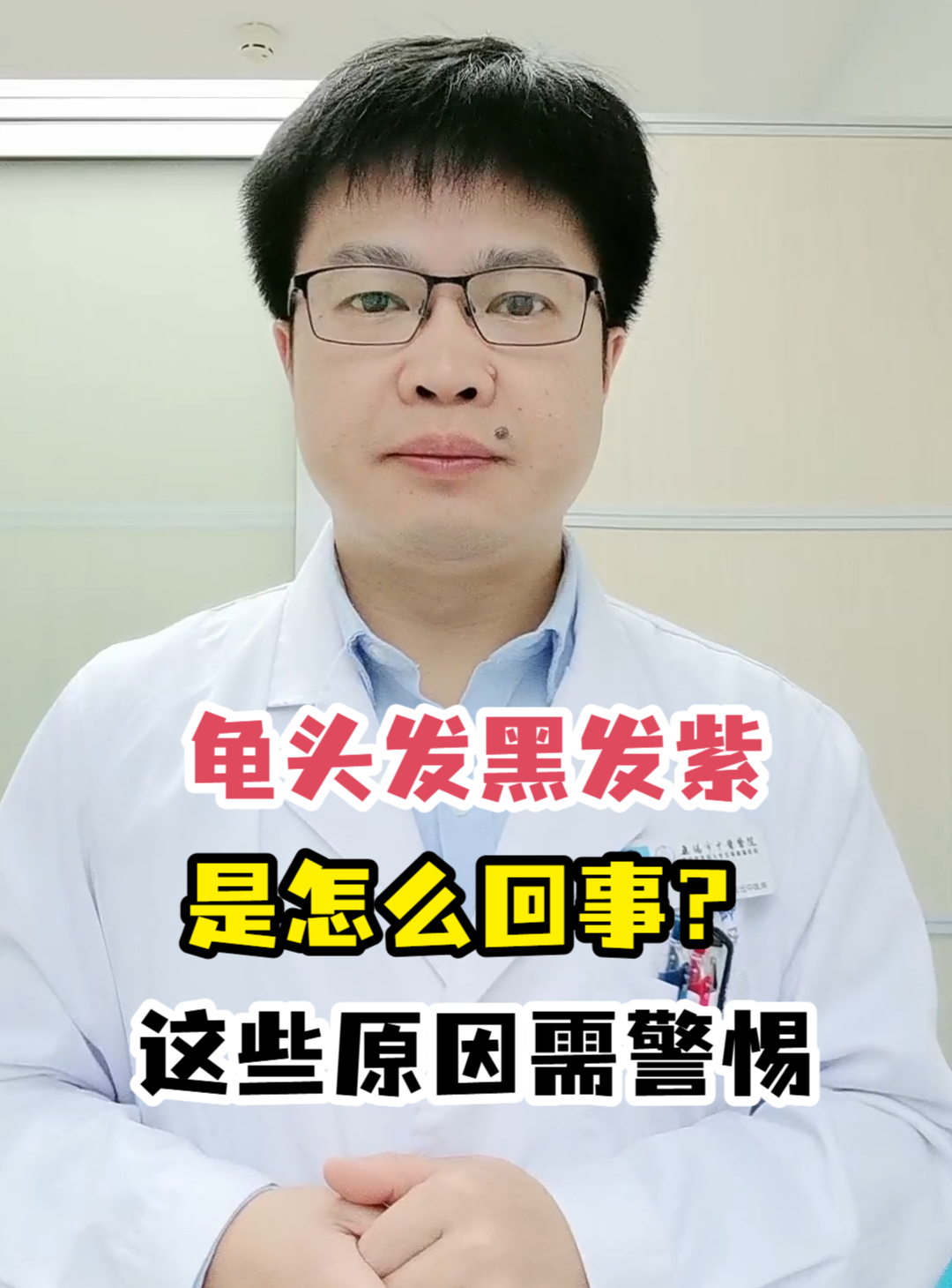 关于为什么阴茎越来越黑的信息 关于为什么阴茎越来越黑的信息