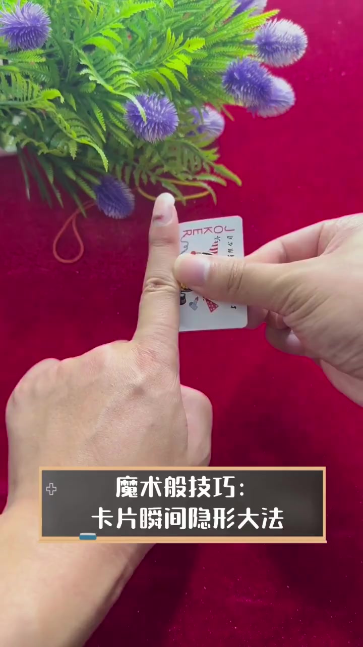 卡片穿越魔术教程