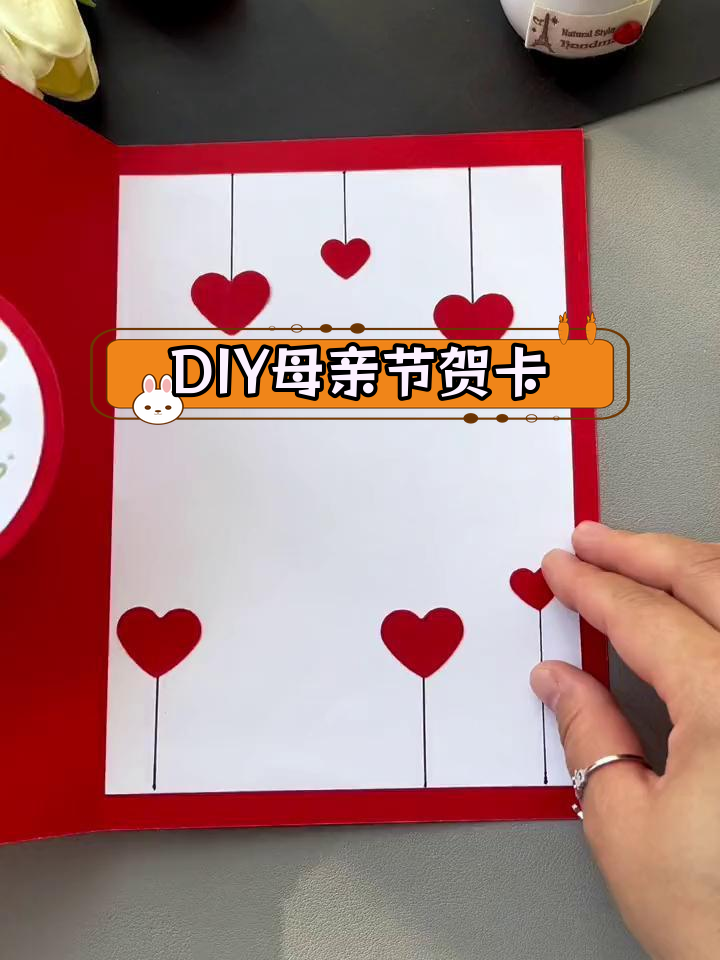 母亲节手工贺卡制作教程