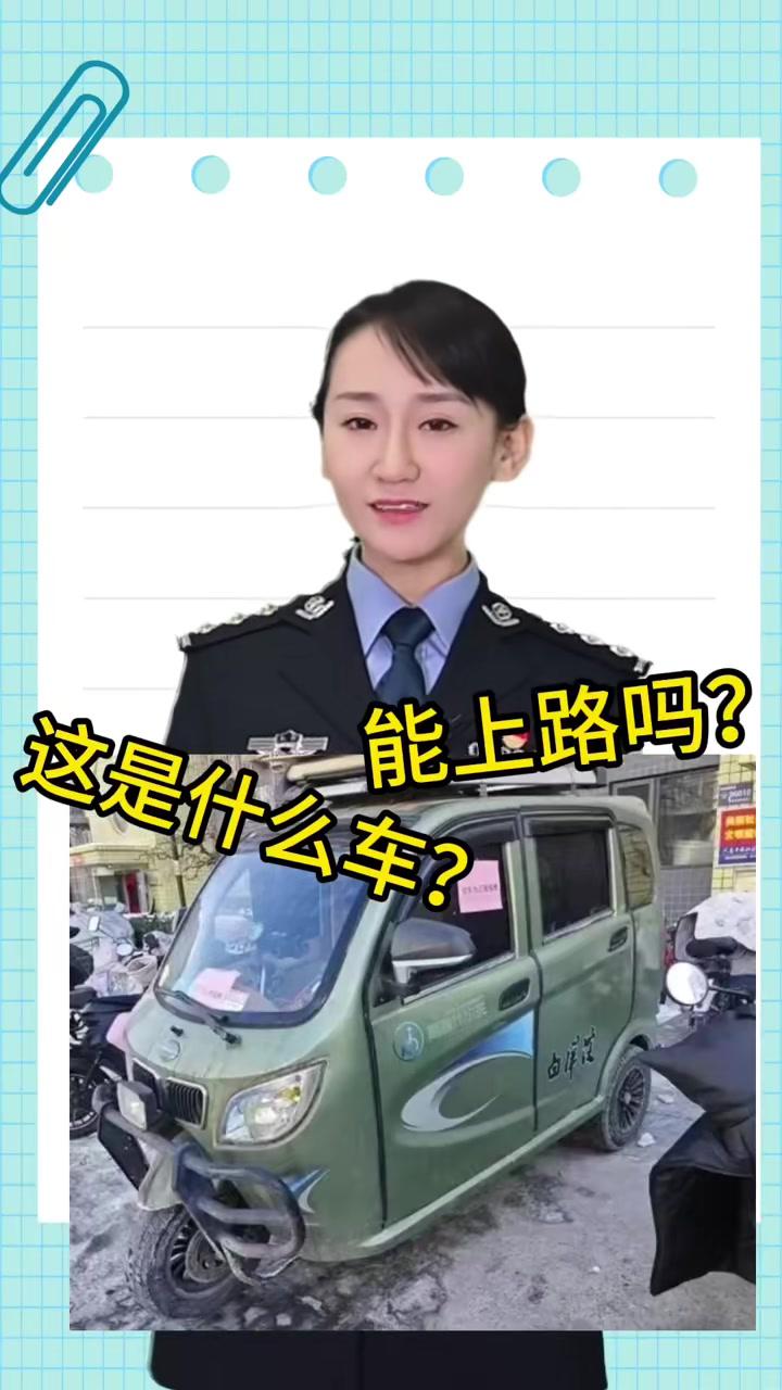 北京交警提示殘疾人機動輪椅車上路須符合這些要求來源北京交警北京