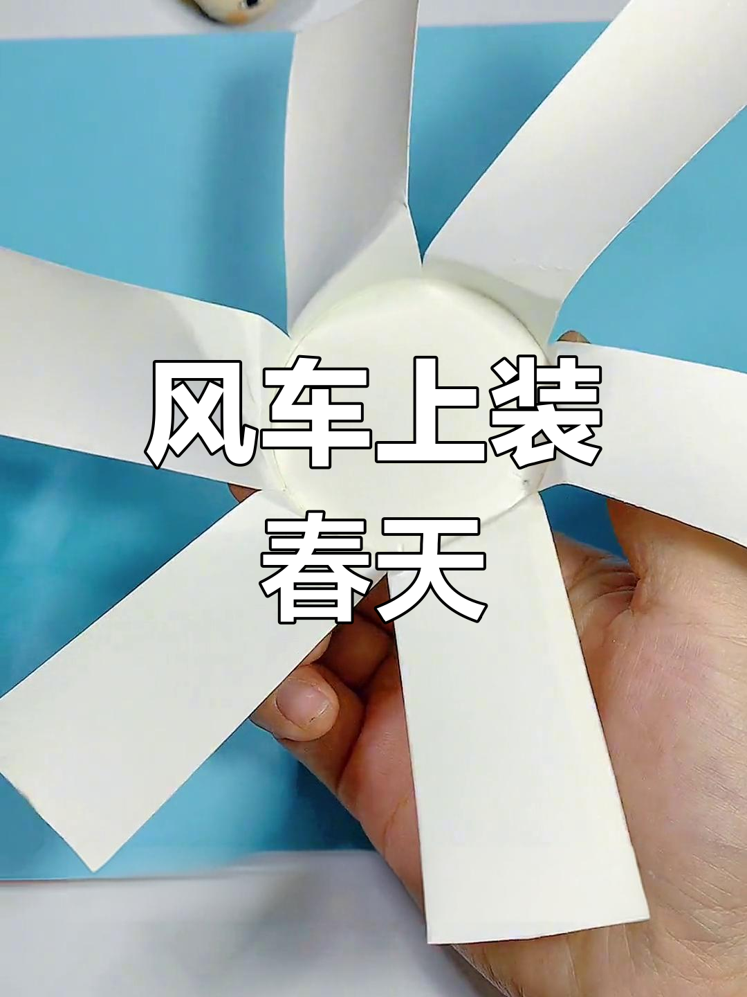 纸杯樱花风车手工,带你感受春天的魅力