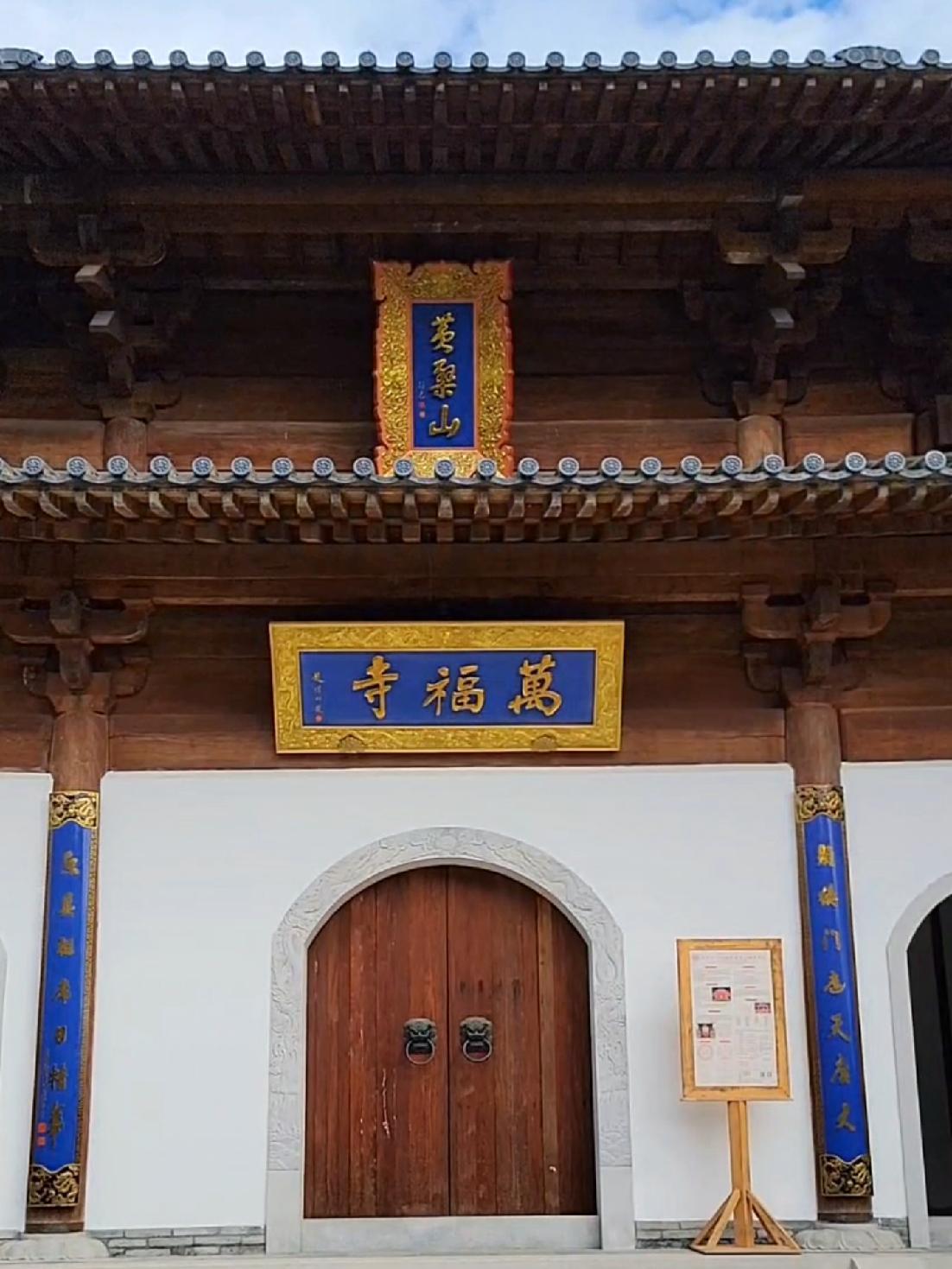 让烦忧清零,让福气凝聚,来福清「黄檗山*万福寺」观庄严宝寺,受万福