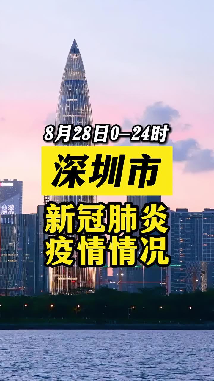 深圳昨日新增11例阳性病例疫情新冠肺炎最新消息关注本土疫情医护人员