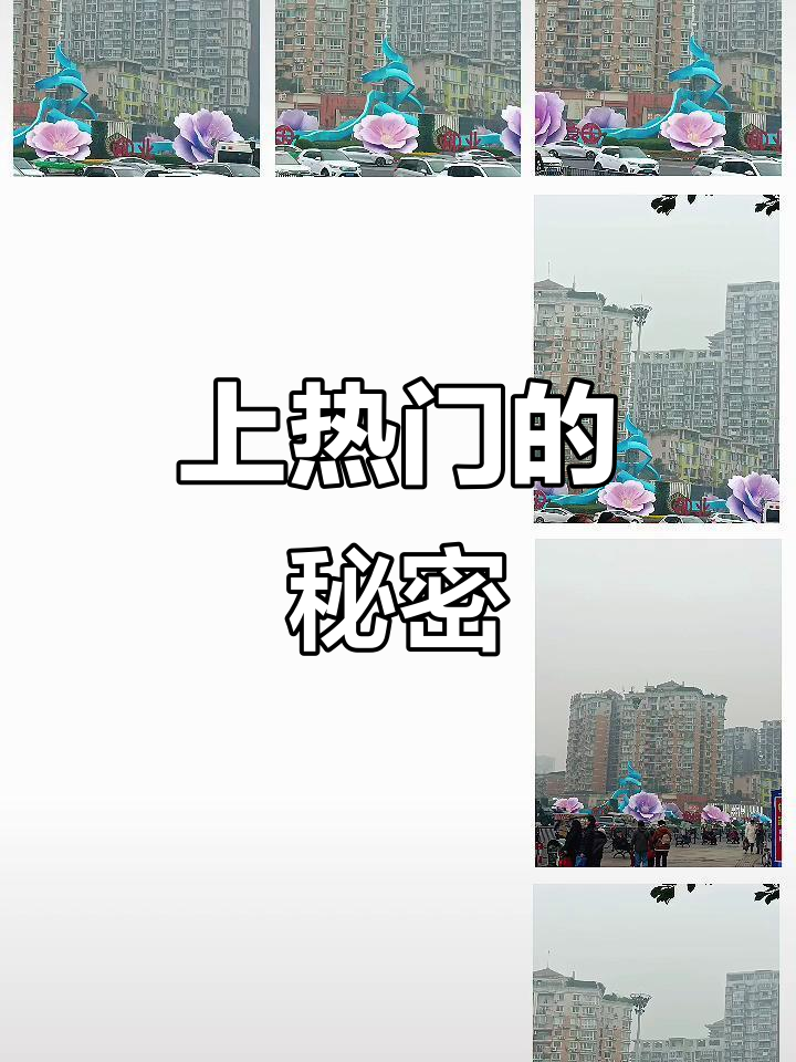 抖音上热门视频=抖音上热门视频要求