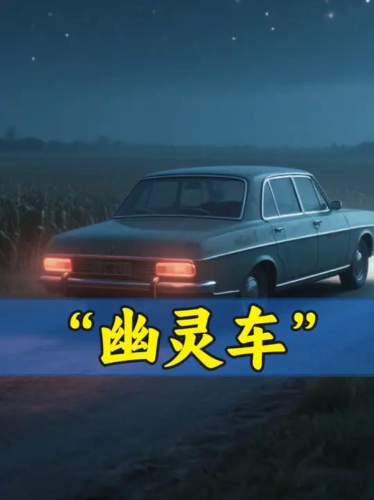 高速路上惊现幽灵车,车门大开不见司机,背后原因令人毛骨悚然