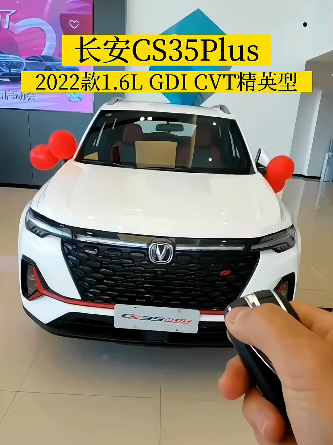 2022款长安cs35plus分期落地及车型介绍