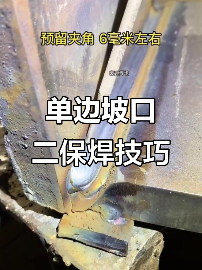 二保焊单边坡口ut探伤技巧分享,焊接经验大公开