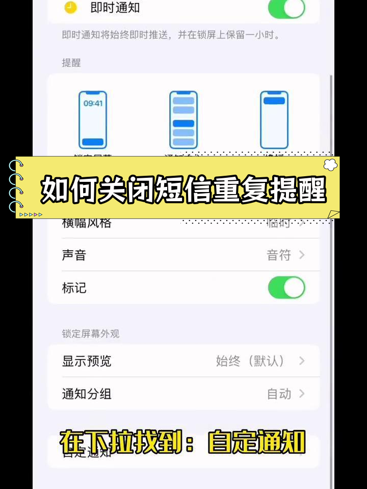 手机怎么设置短信发送成功提醒 手机怎么设置短信发送成功提醒