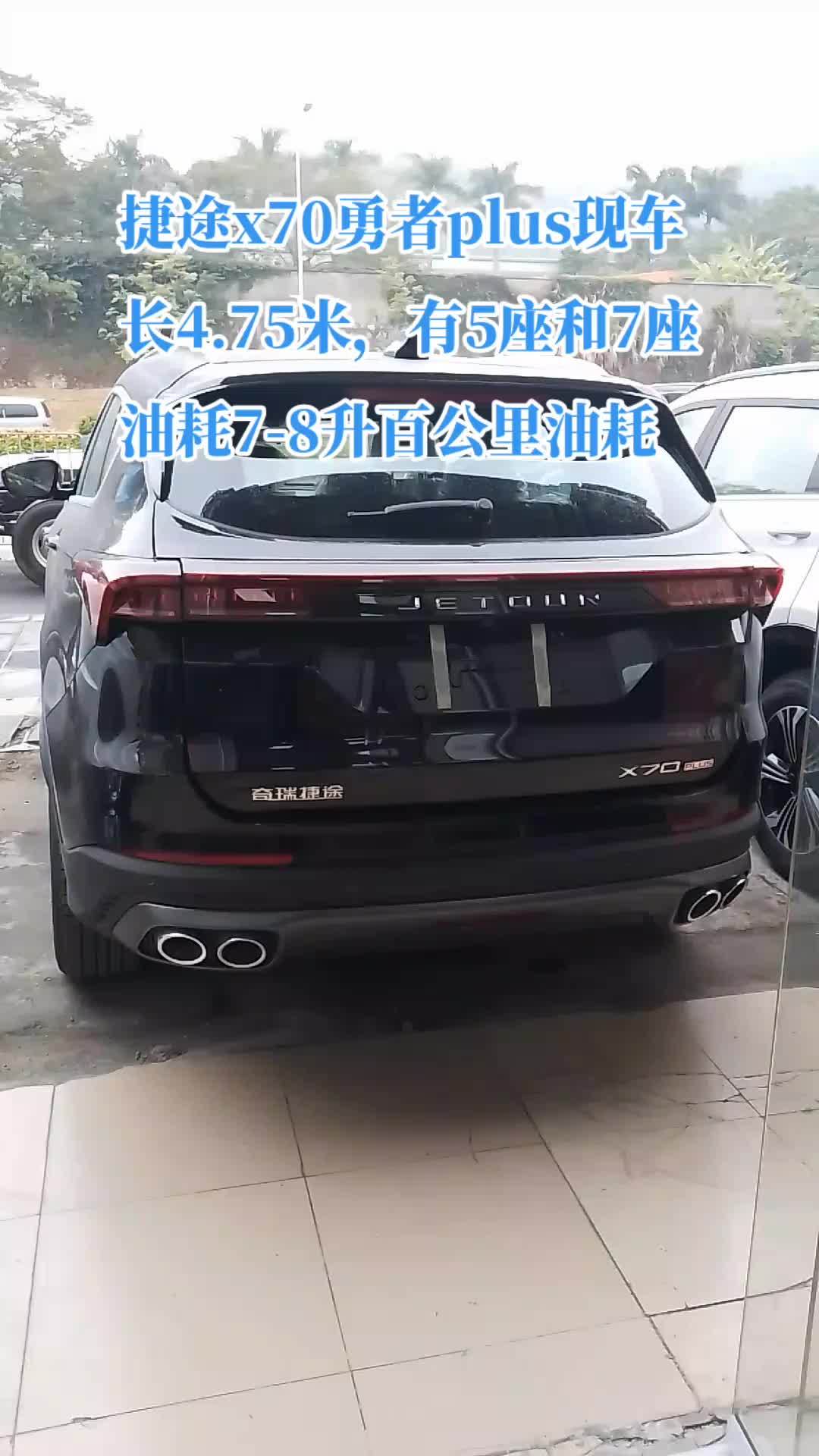捷途x70勇者plus到店 捷途汽车