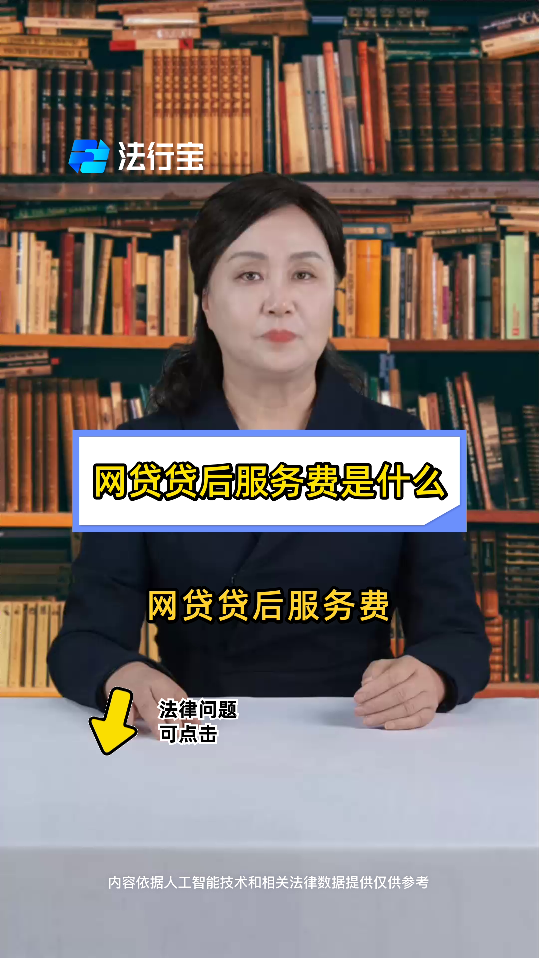 巴彦淖尔贷款服务费15%违法吗的最新政策(2025年巴彦淖尔贷款服务费15个点合法吗分享)