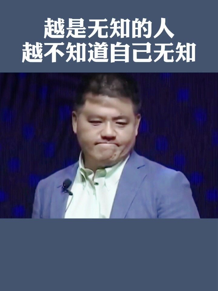 无知无畏的人最可怕