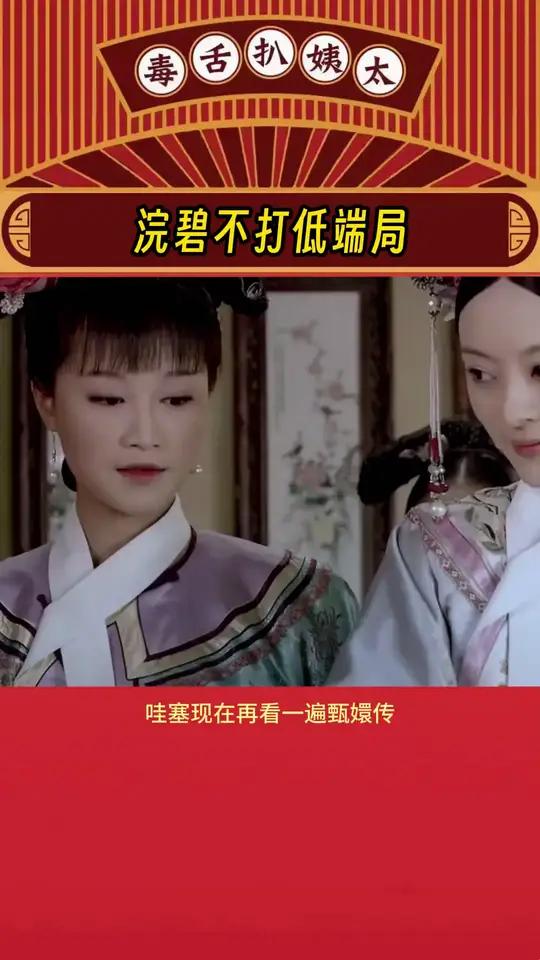 重生之浣碧变宠妃