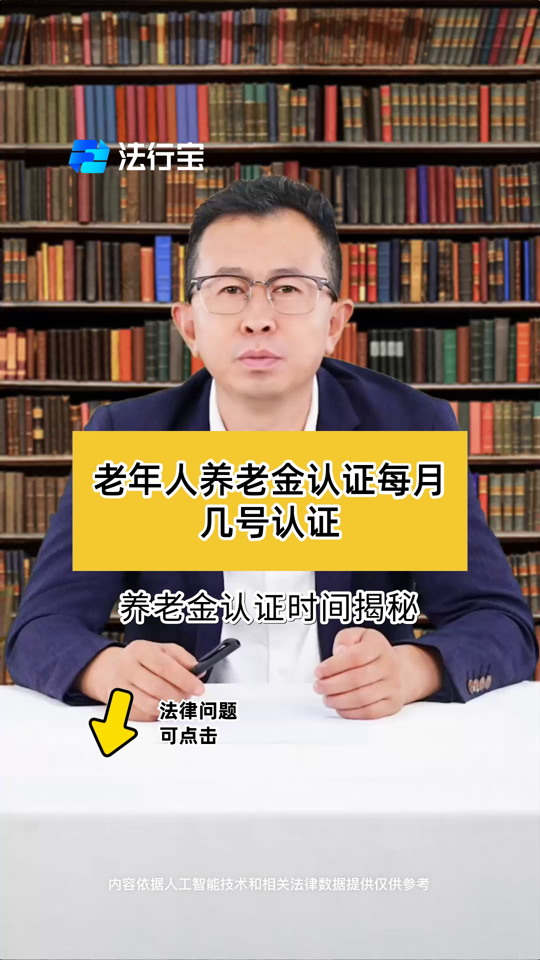 2020年山西养老认证什么时候开始(2020年山西养老认证什么时候开始的)