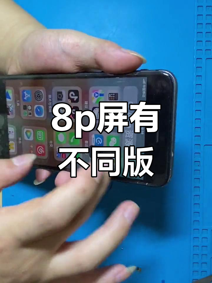 苹果8p屏幕大小,苹果8p屏幕大小是多少 苹果8p屏幕大小,苹果8p屏幕大小是多少