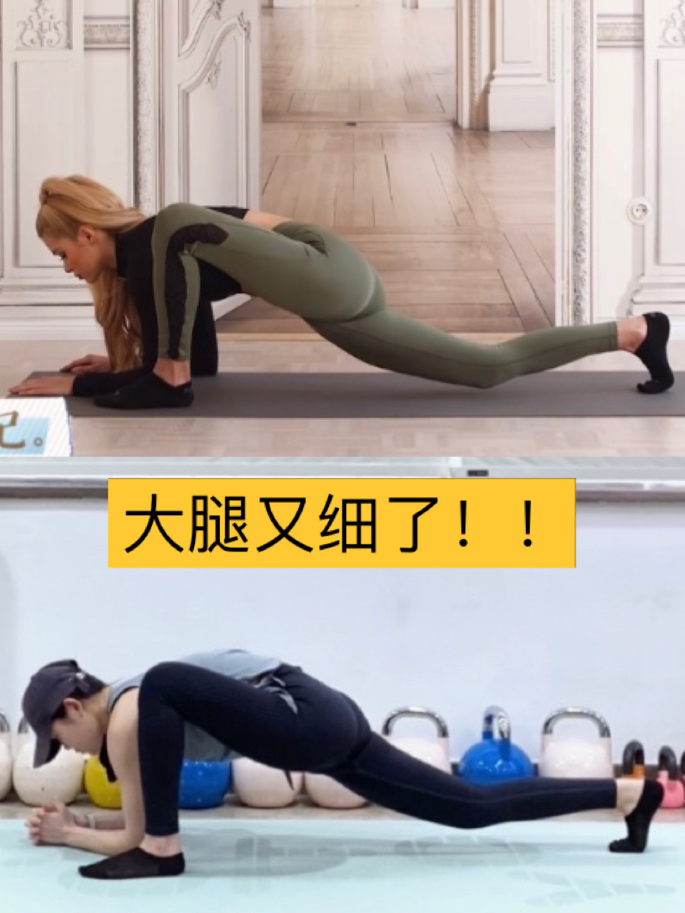 帕梅拉9分钟拉伸瘦腿跟练大腿又细了