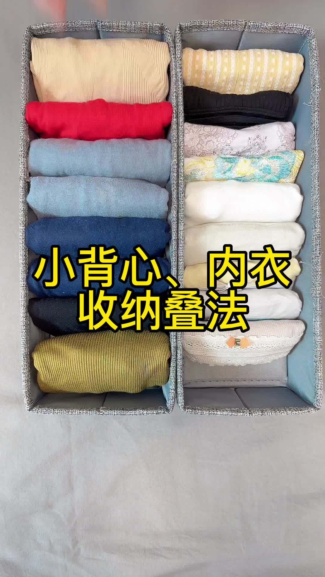 小背心,内衣叠法,一个方法叠好零碎小物品,一看就会!收纳整理-度小视