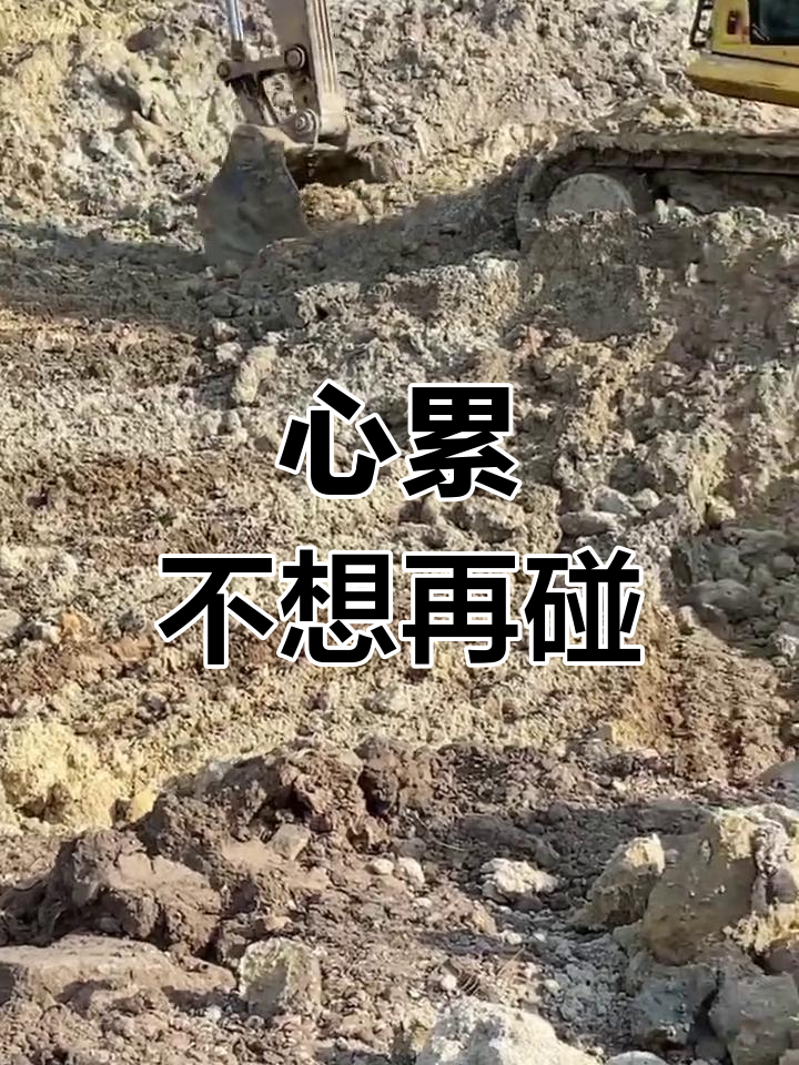 江湖纷争,身心疲惫