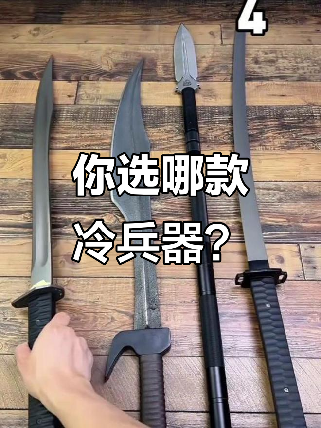 丧尸末日必备冷兵器,哪种最适合你?