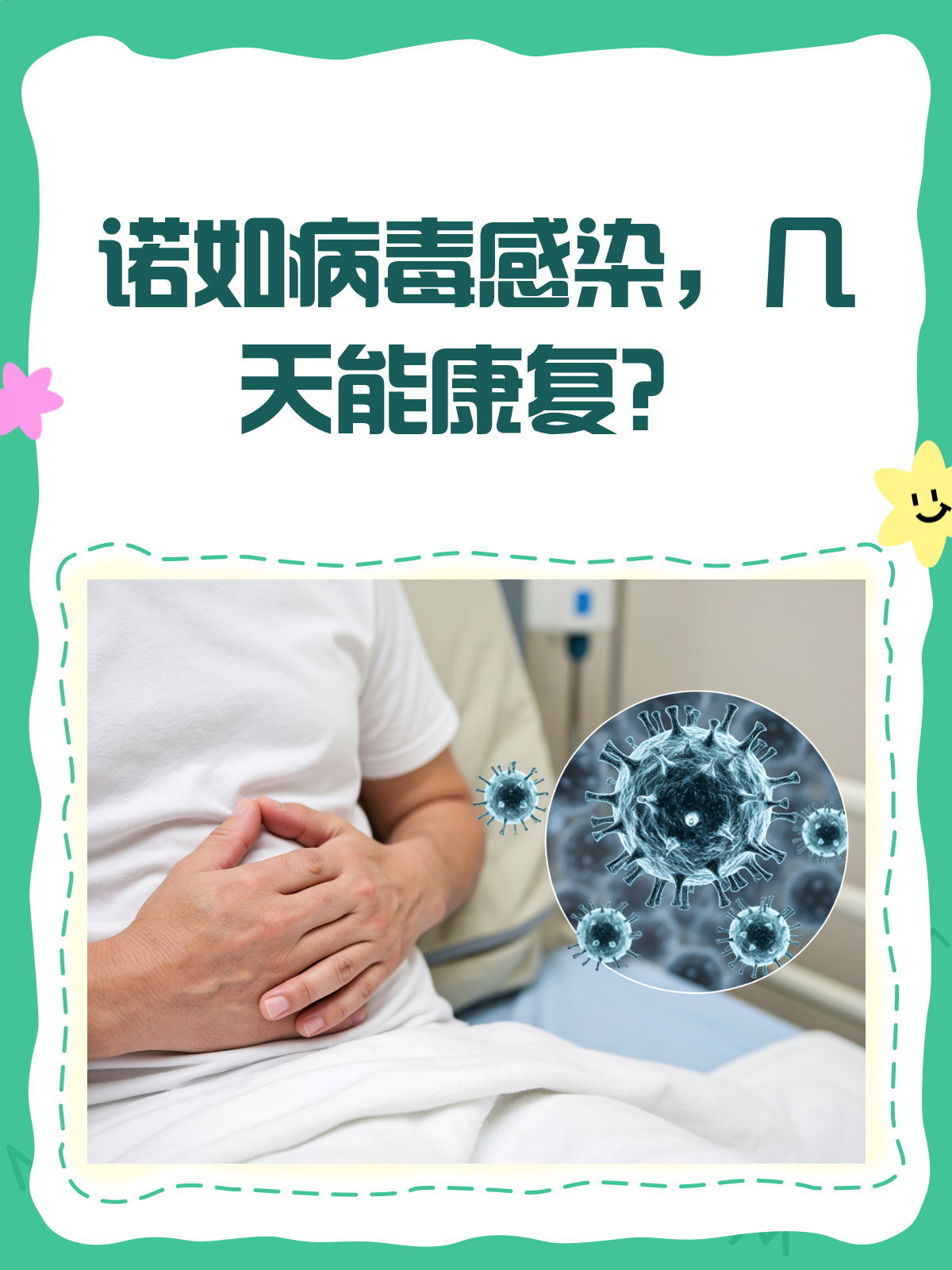  我国诺如病毒(什么是诺如病毒)