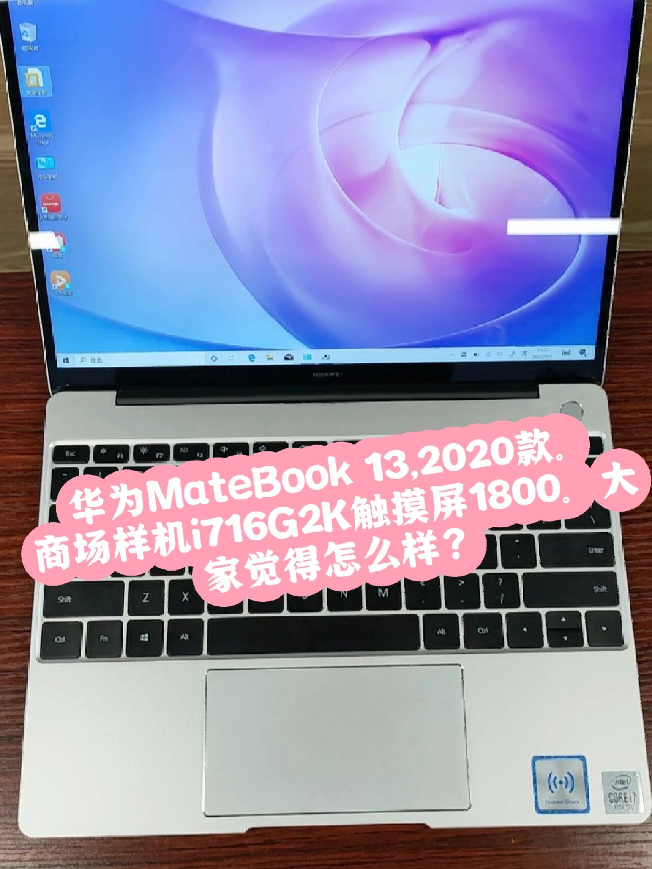 華為matebook13商場樣機i716g2k觸摸屏1800大