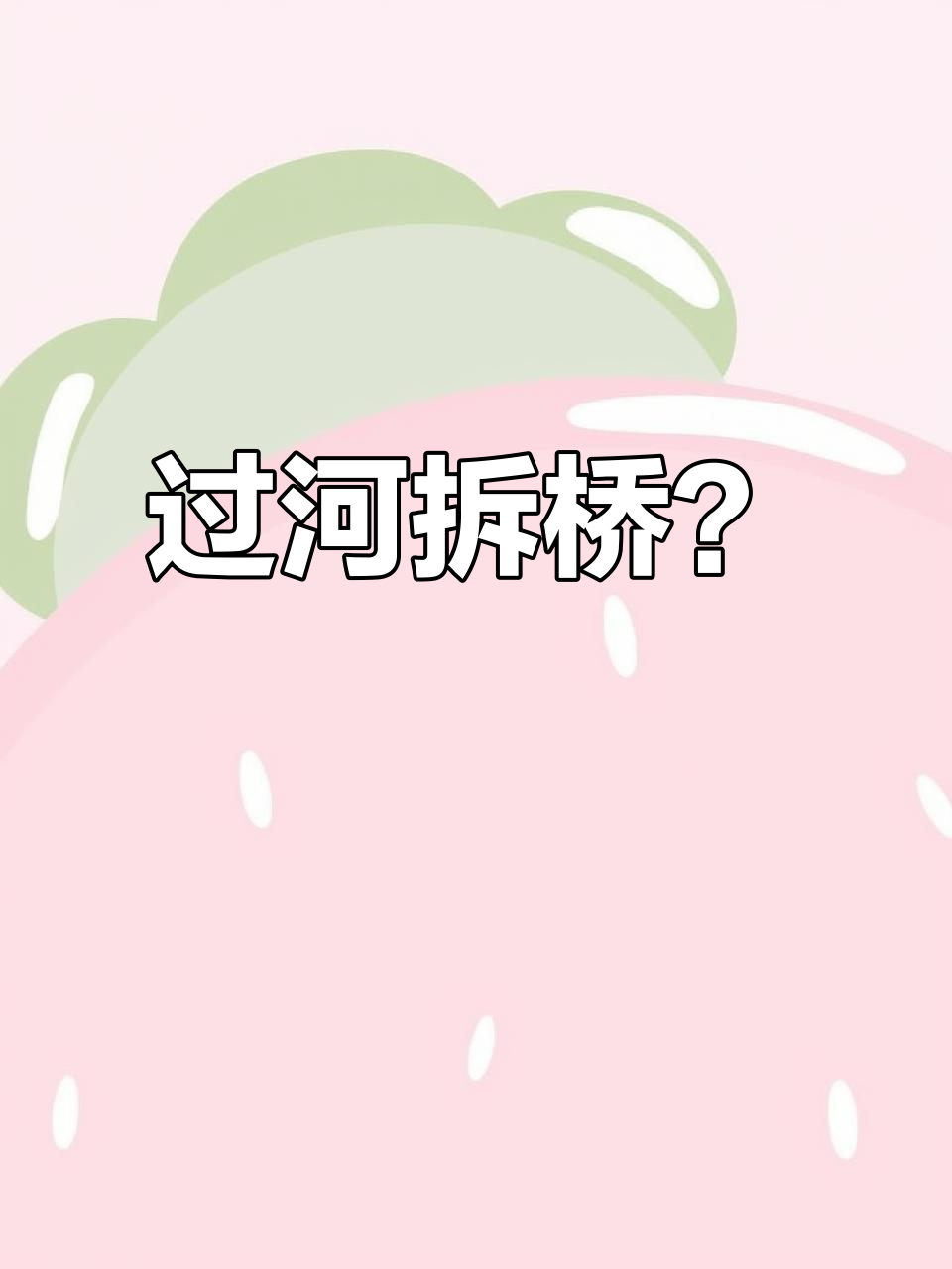 刀郎新歌引热议,云朵与那英的"过河拆桥"事件