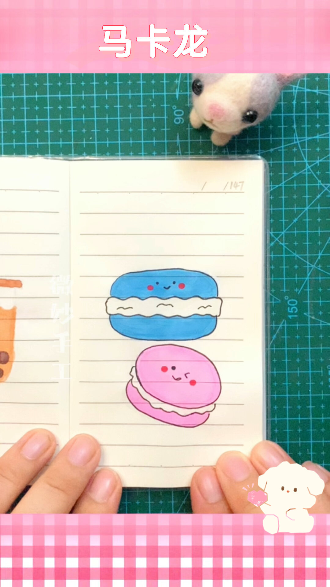 每日一画(147)简笔画马卡龙