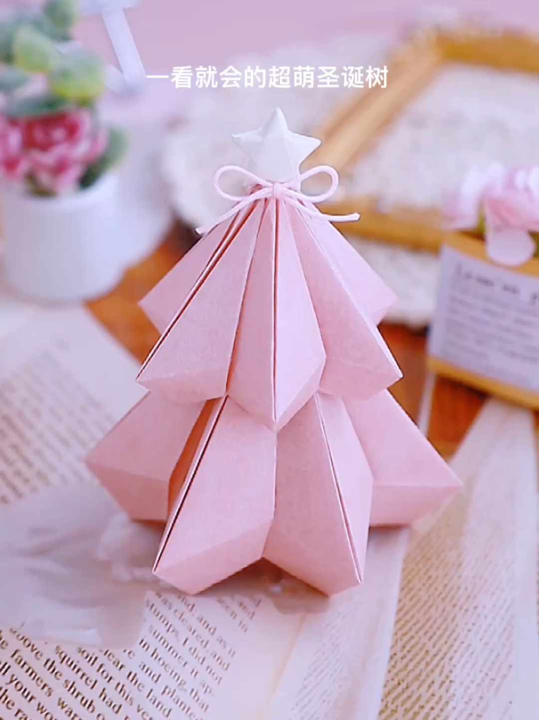 超萌超简单的圣诞树折纸,你最想送给谁呢?