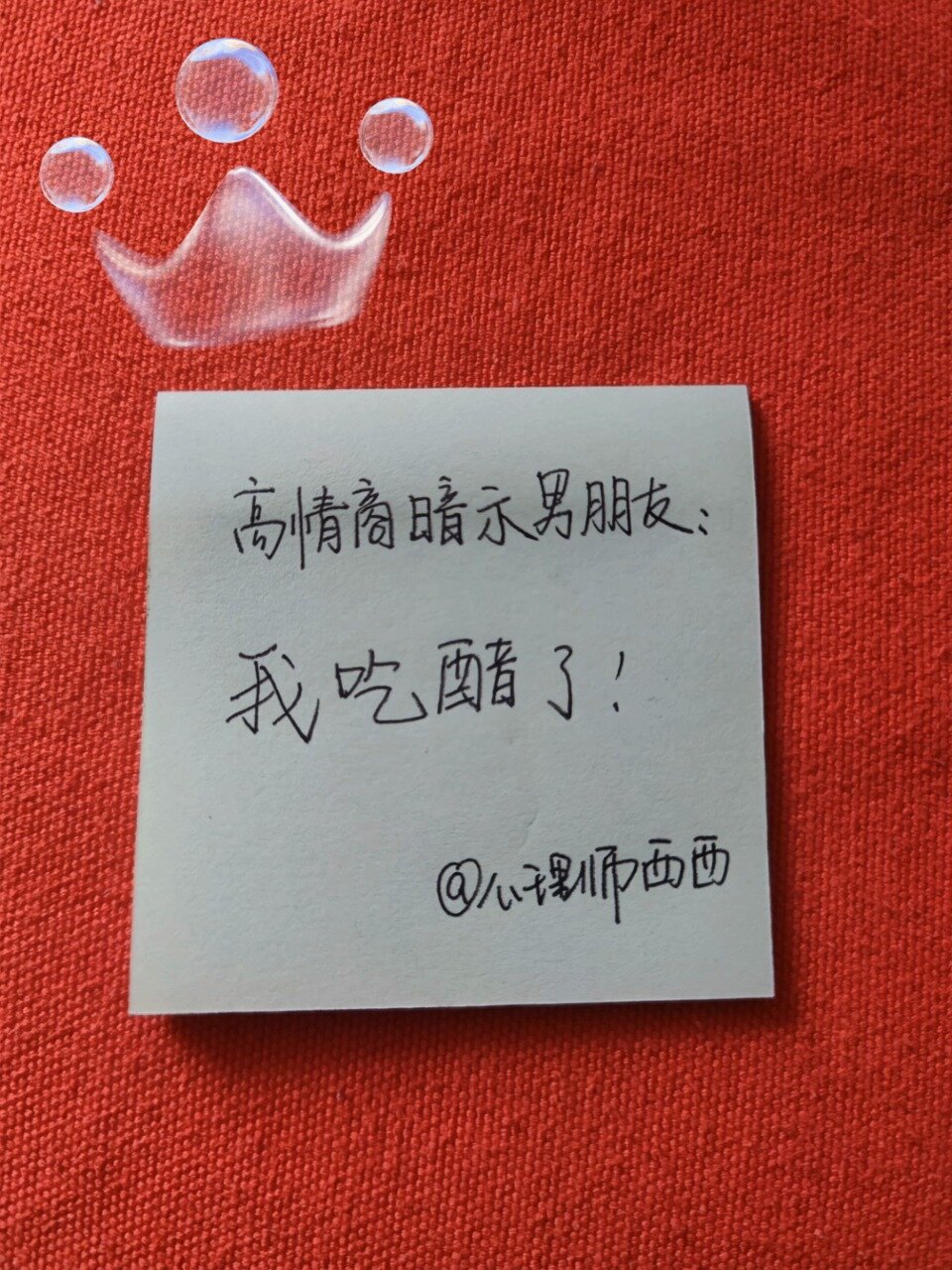 情侣日常套路|高情商暗示男朋友吃醋了