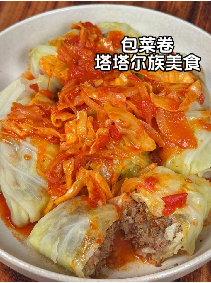 国庆假期在家,试试新疆塔塔尔族美食包菜卷