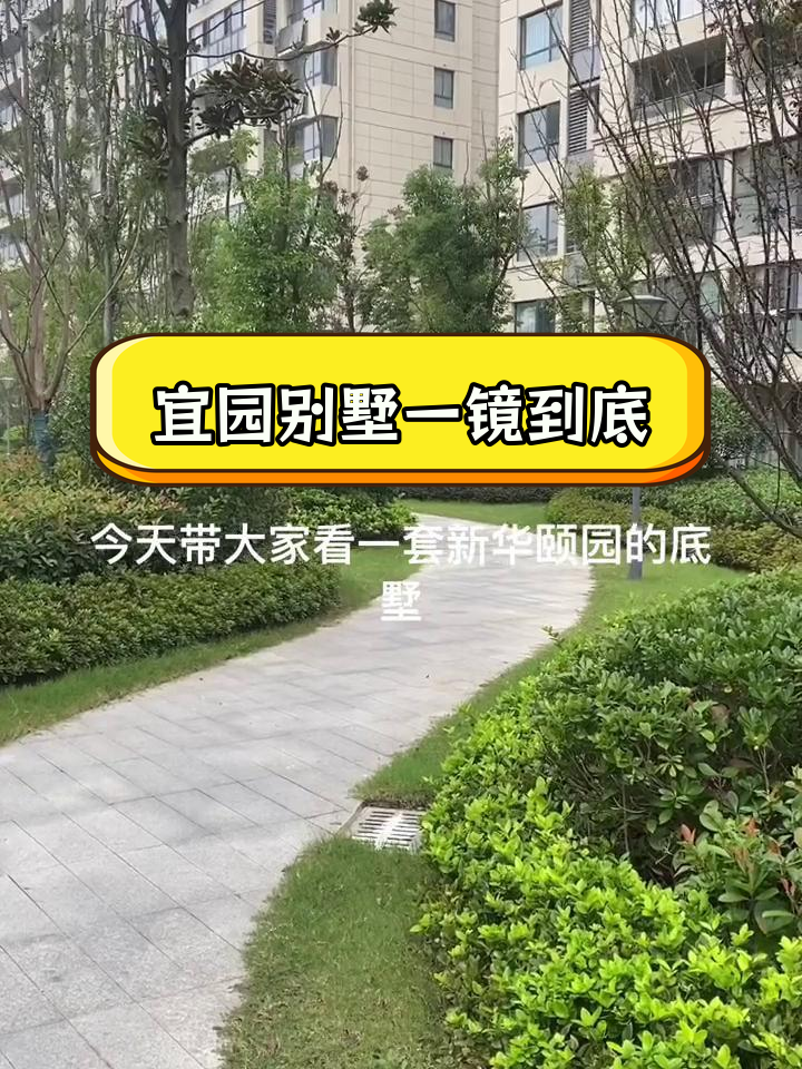 新华御园图片