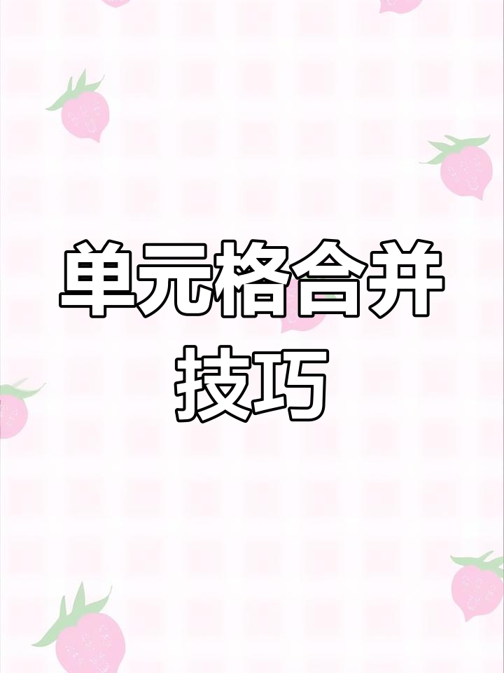 excel合并用逗号隔开