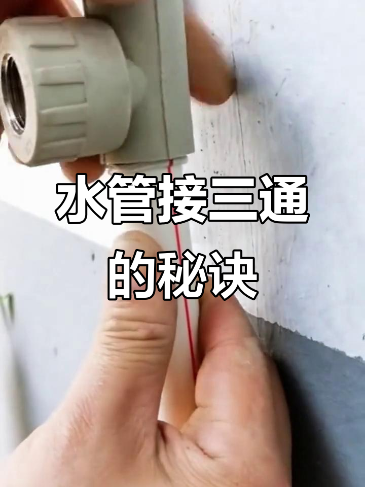 20水管是几分,哪位师傅能告诉在下