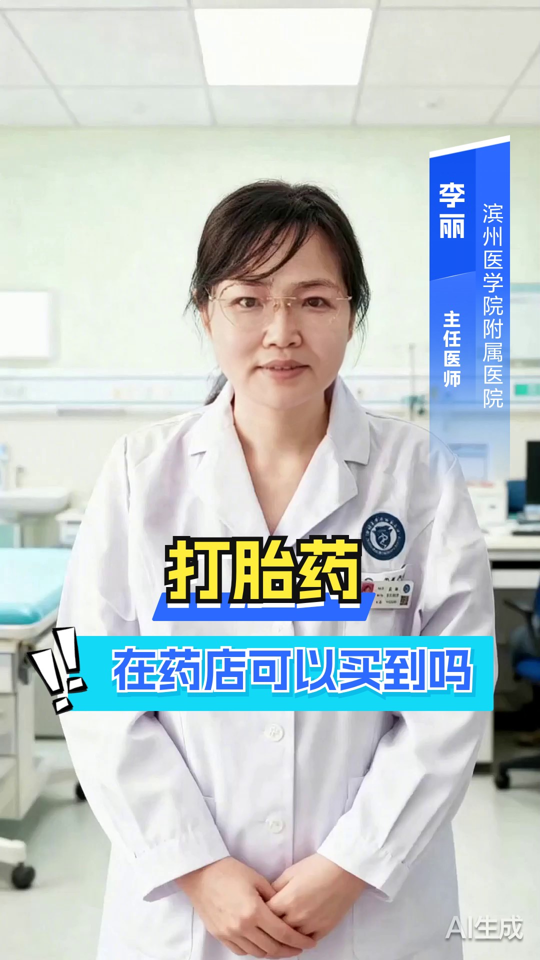 最新消息人流药药店有卖吗分享(你知道药店可以买到的人流药有哪些吗?) 最新消息人流药药店有卖吗分享(你知道药店可以买到的人流药有哪些吗?)
