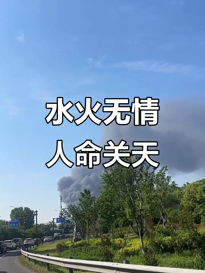 这是什么楼?水火无情,太危险了!