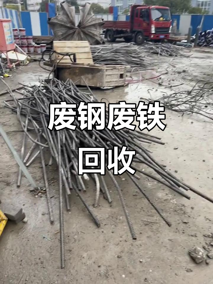 河南废金属回收(河南金属回收公司) 第2张