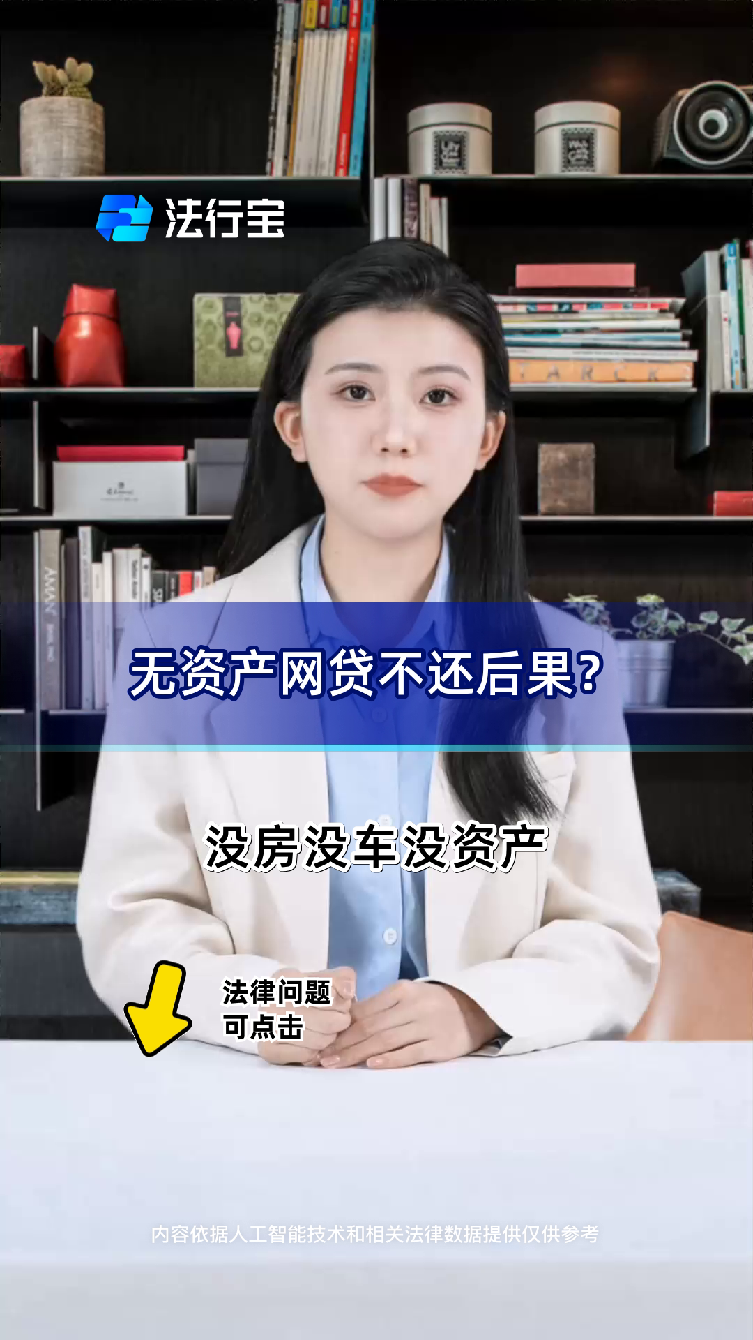 创业贷还不上会影响妻子吗(创业贷款未还清还可以按揭房屋吗)